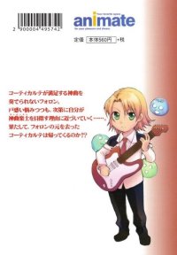 BUY NEW shinkyoku soukai polyphonica - 192453 Premium Anime Print Poster